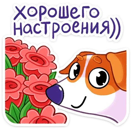 Telegram stiker «Пёсик Берт» 😃