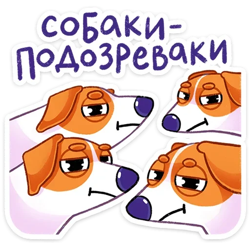 Telegram stiker «Пёсик Берт» 🤨