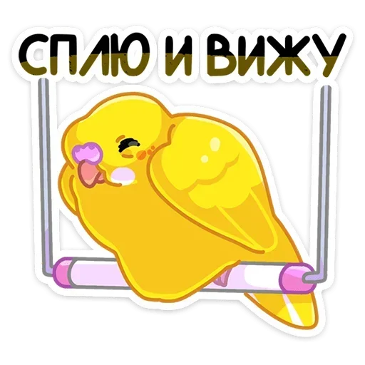 Попуги emoji 😴