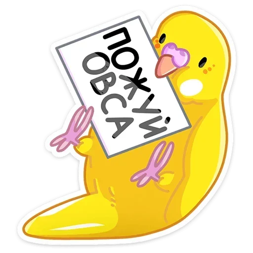 Telegram stiker «Попуги» 🥺
