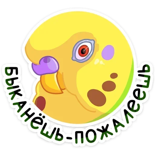 Попуги emoji 😒