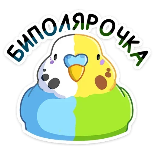 Telegram Sticker «Попуги» 😐