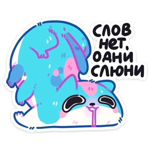 Куси  sticker 🤤