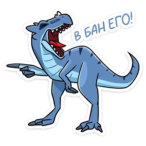 Telegram Sticker «Брозавр» 😡
