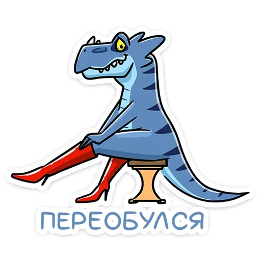 Стікер Telegram «Брозавр» 😉