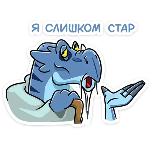 Стікер Telegram «Брозавр» 👴