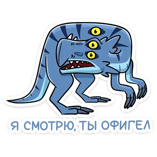 Telegram stiker «Брозавр» 😠