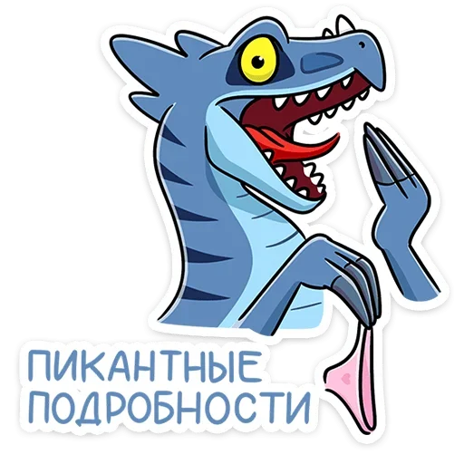 Telegram Sticker «Брозавр» 😳