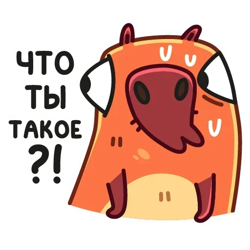 Telegram Sticker «Пиби » 😨