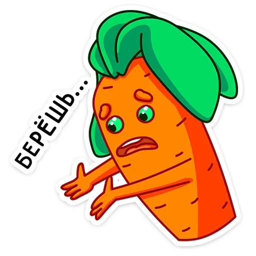 Telegram stiker «Морквоша» 😒