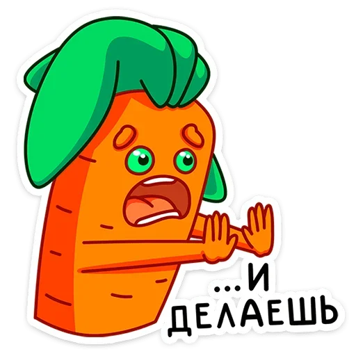 Telegram Sticker «Морквоша » 😒