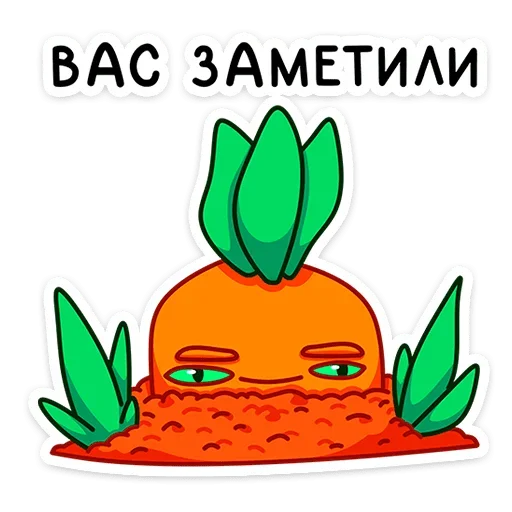 Морквоша emoji 👀