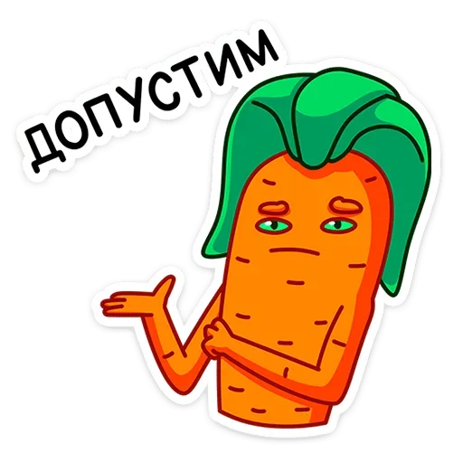 Стикер Морквоша 💁