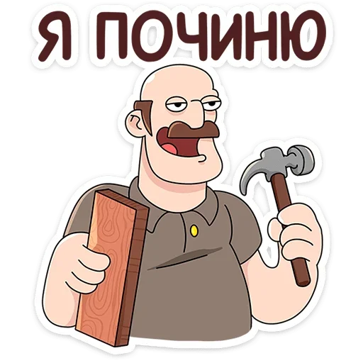 Telegram Sticker «Базовый Батя Плюс» 😏