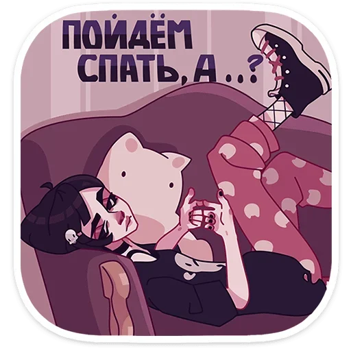 Telegram stiker «Кортни» 😴