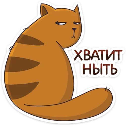 Telegram stiker «Девочка-Панда и кот Барсик» 🙄