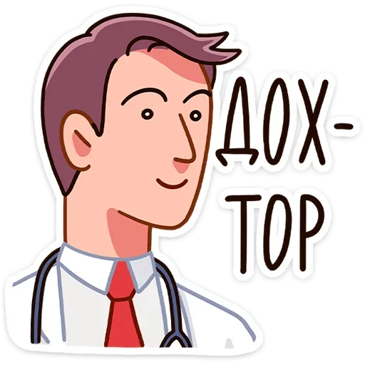 Доктор Алексеев emoji 👨‍⚕️