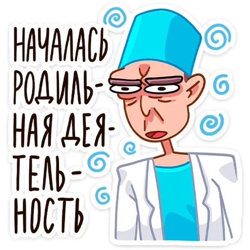 Доктор Алексеев emoji 👨‍⚕️