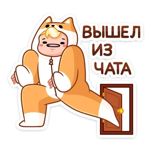 Telegram stiker «Итан» 👋