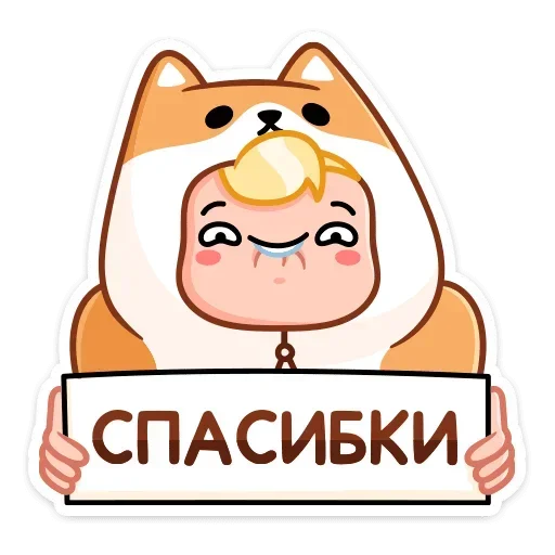 Telegram Sticker «Итан» ☺️