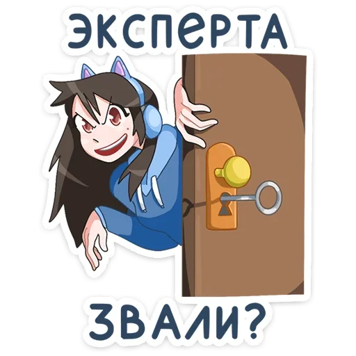 Telegram Sticker «Эксперты ВК» ❓