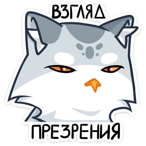 Telegram stiker «Феня» 😒