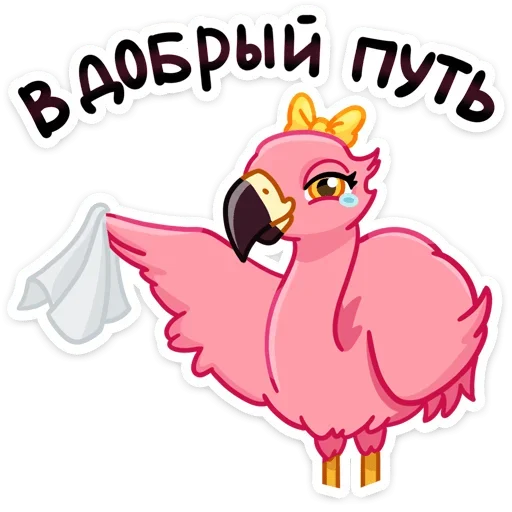 Telegram Sticker «Фламина » 😢