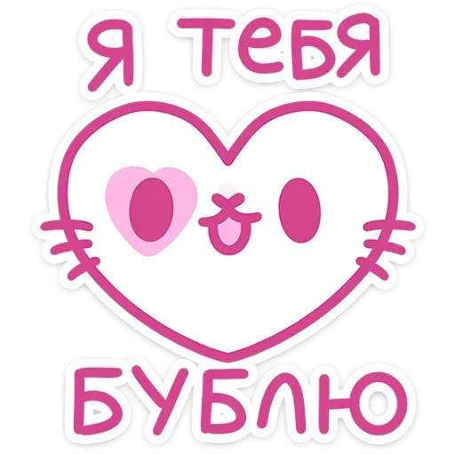 Смешнявки sticker ❤️