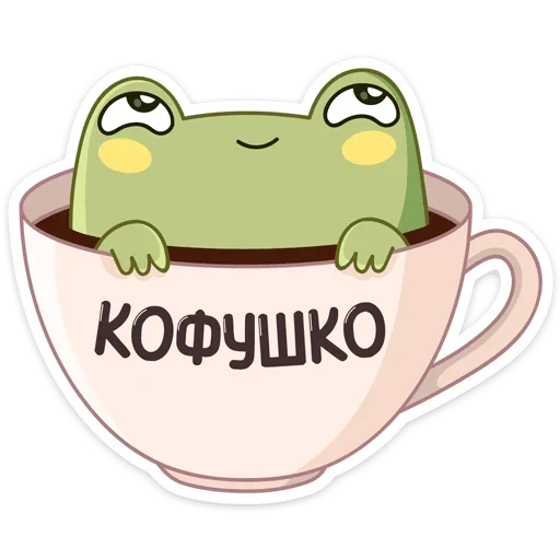 Стикер Хоппер  ☕️