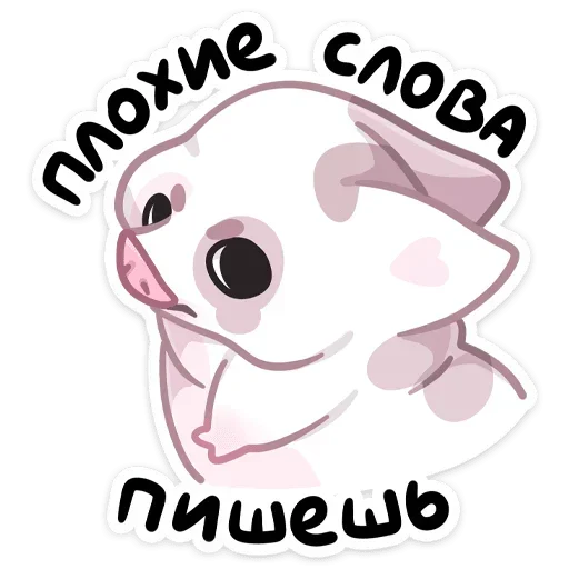 Telegram Sticker «Хуся» 🙁