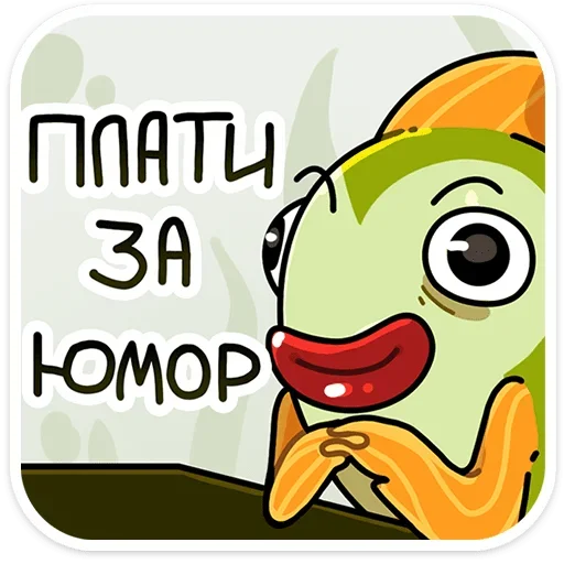 Джон Рыбовски emoji 🤡