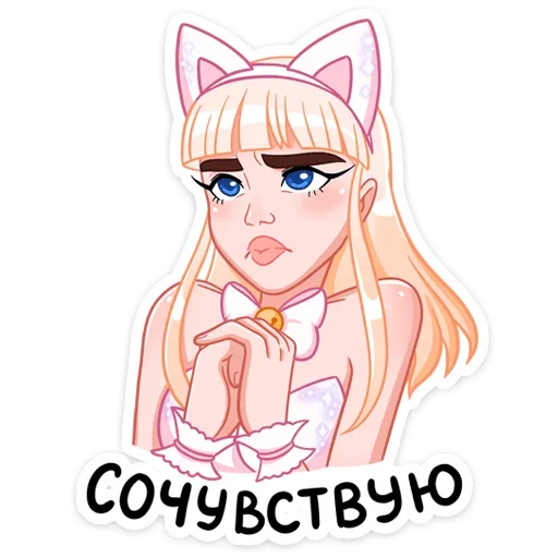 Telegram Sticker «Кошечка Каталина » 😔