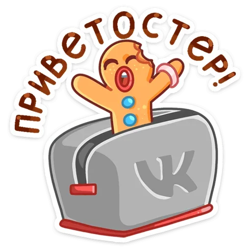 Telegram Sticker «Крошкин» 👋
