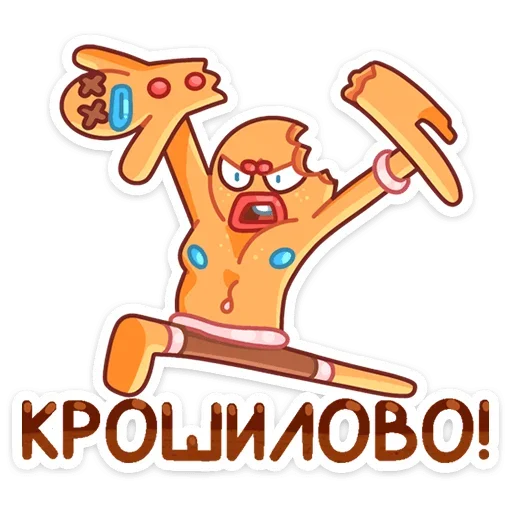 Telegram stiker «Крошкин» 😡