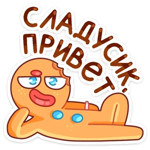 Telegram Sticker «Крошкин» 😏