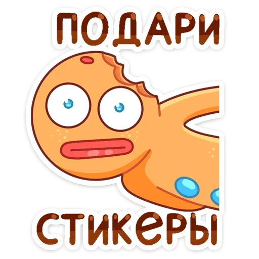 Telegram stiker «Крошкин» 😐