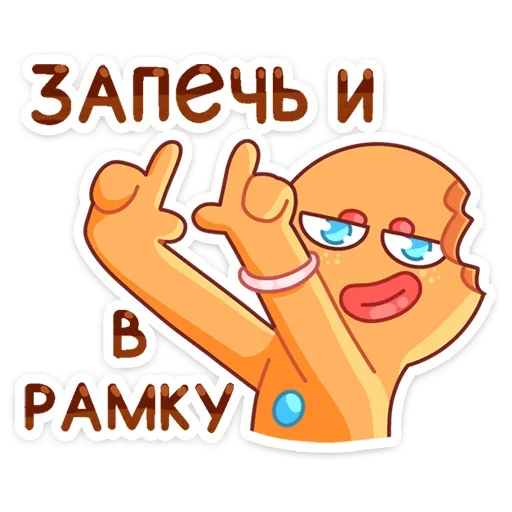 Telegram stiker «Крошкин» ☺️