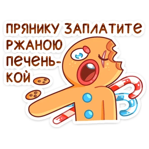 Telegram stiker «Крошкин» 💰