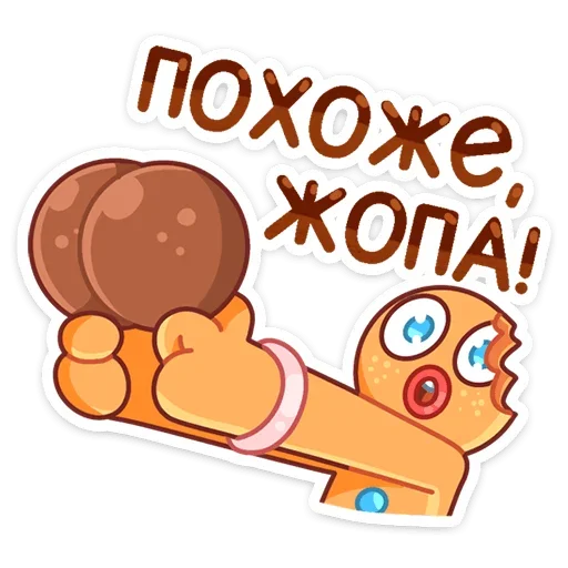 Telegram stiker «Крошкин» 🍑