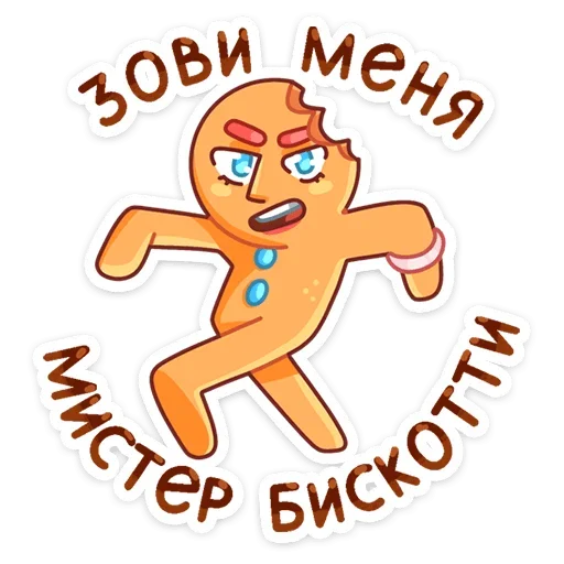 Telegram Sticker «Крошкин» 😎