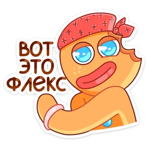 Telegram Sticker «Крошкин» 😃
