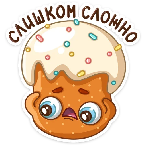 Telegram stiker «Кулич Кузя» 🤯