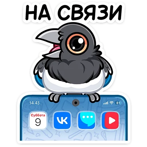 Telegram stiker «Шкет» 📱