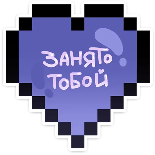 Telegram stiker «Сирень» ❤️
