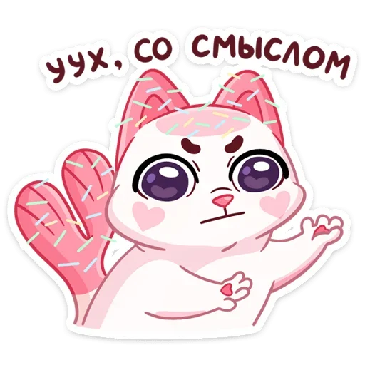 Telegram Sticker «Миу-Ням» ☝️