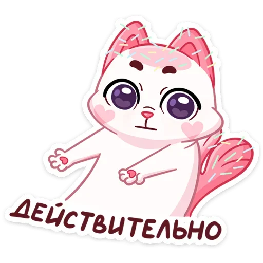 Telegram Sticker «Миу-Ням» 😐