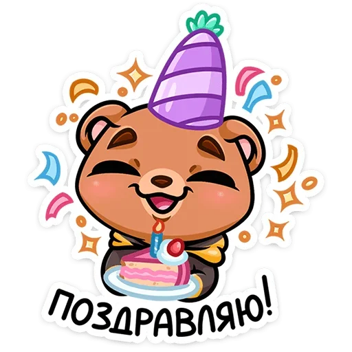 Telegram Sticker «Мишаня » 🥳