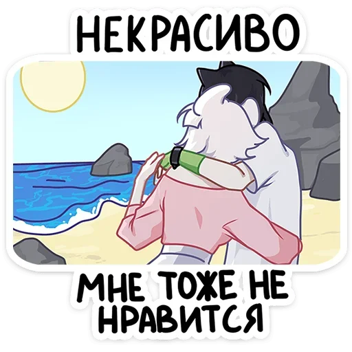 Telegram Sticker «Мауси и Рен на каникулах » 🤝