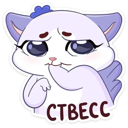 Telegram Sticker «Кусалочка» 😬