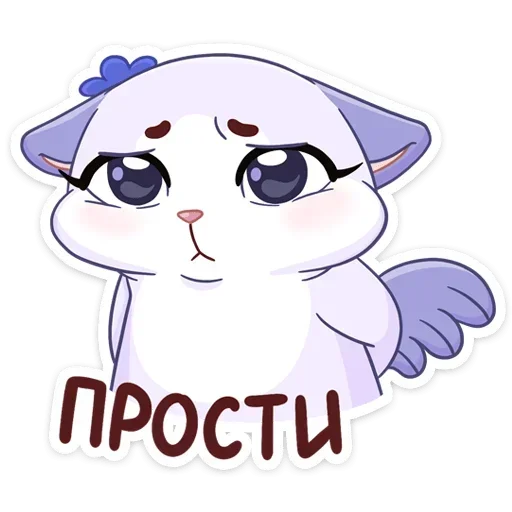 Telegram Sticker «Кусалочка» 🥺